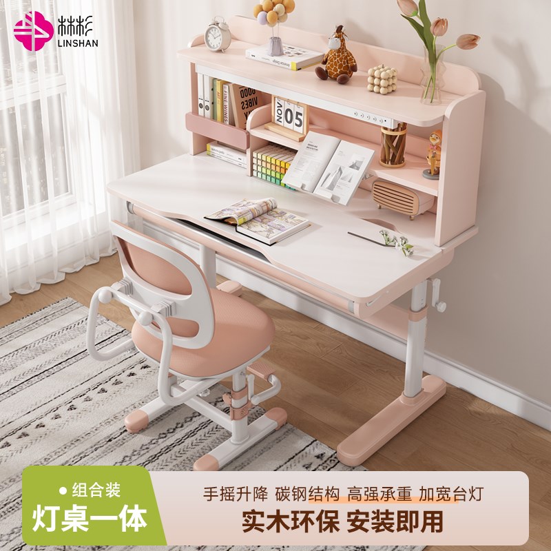 儿童学习桌书桌学生家用写字桌椅套装可升降课桌椅实木写作业专用