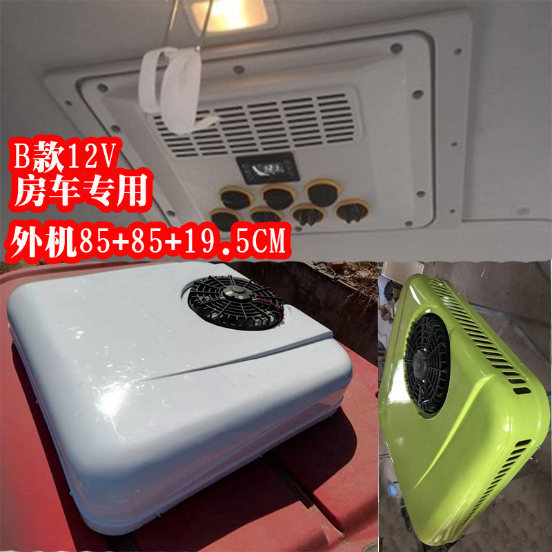 12v顶置房车空调一体机车载驻车专用改装变频依维柯全顺大通制冷