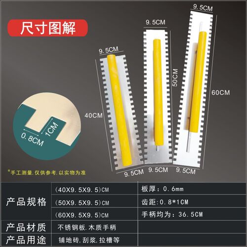 不锈钢大抹子瓷砖锯齿泥工大板刮刀瓷砖胶薄贴刮浆拉槽工具神器