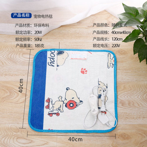 宠物专用自热猫咪狗狗电热毯保温冬季发热垫取暖小型垫加热恒温垫