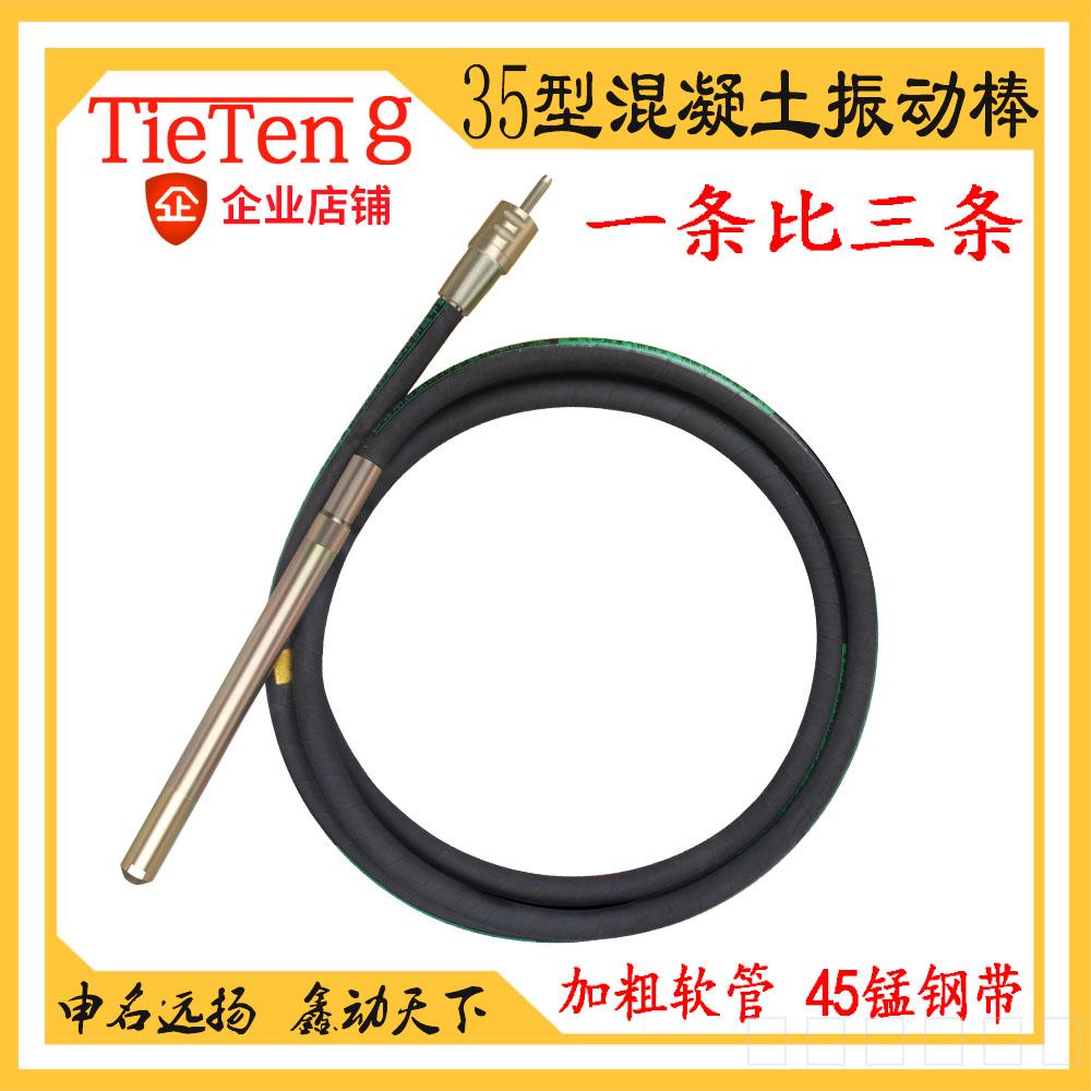 申鑫ZN50混凝土振动棒 建筑插入式圆头振捣棒 铁腾工业用水泥震动
