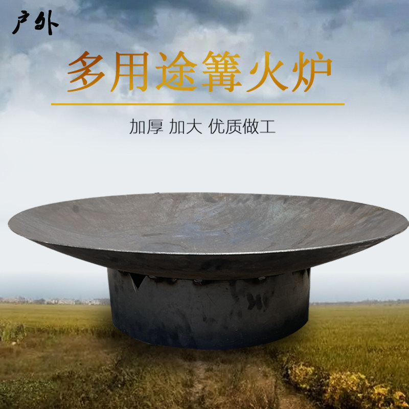定制特大号户外取暖民宿篝火炉大火盆露营传统木柴木炭花园烤火炉