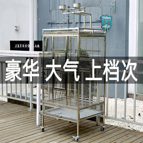 304不锈钢鹦鹉笼大号 豪华鸟笼繁殖用特大群养附玩具组合