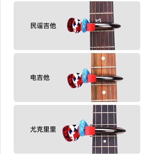吉他变调夹大嘴鸟民谣吉他尤克里里通用配件乐器金属夹子音调音夹