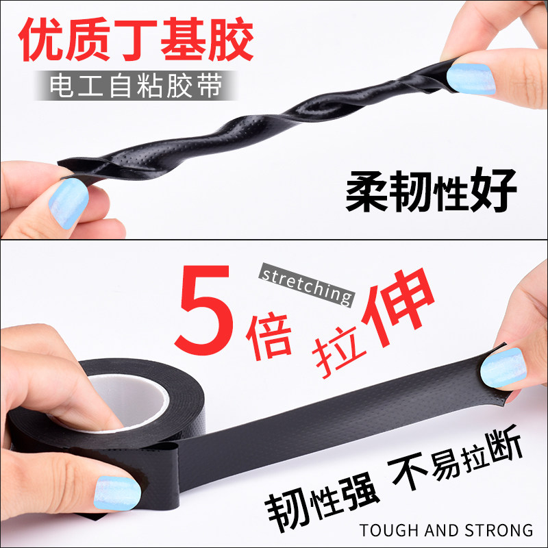 永誉丁基高压防水自粘带橡胶绝缘电工胶布15KV耐高温电气电缆高压