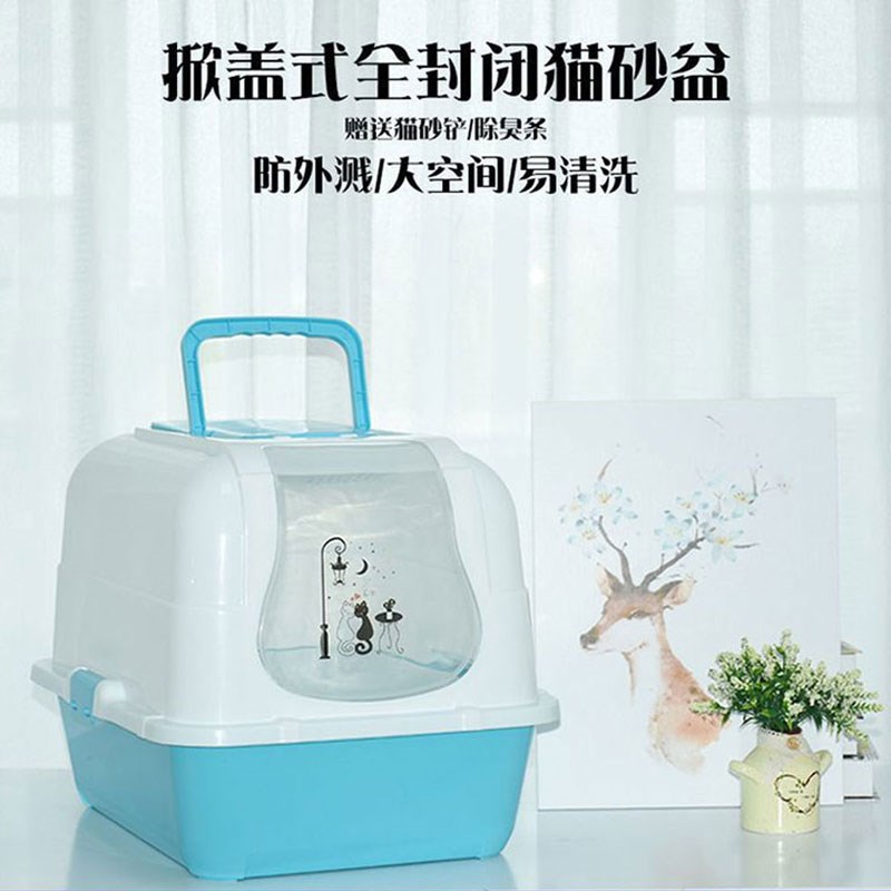 全封闭式猫砂盆大号防臭前进出掀盖猫厕所松木网格猫沙盆宠物用品