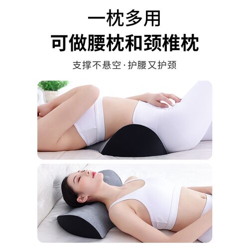 床上腰枕颈椎枕腰椎间盘突出护腰靠垫孕妇垫睡眠腰托腰部按摩靠枕