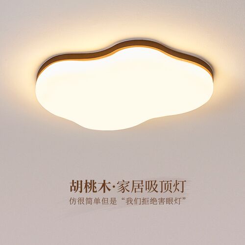 胡桃木客厅主灯新中式餐厅卧室书房间阳台过道中古风led护眼灯具