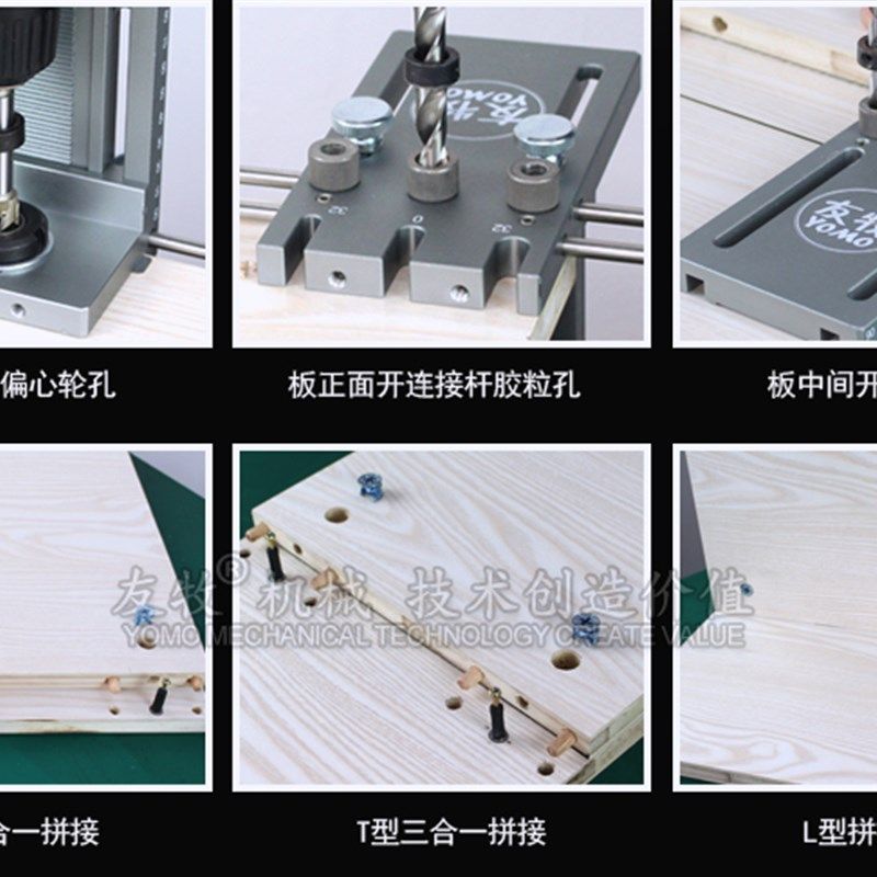 友牧三合一打孔器圆木榫打孔定位器木工板式家具二合一板材开孔器