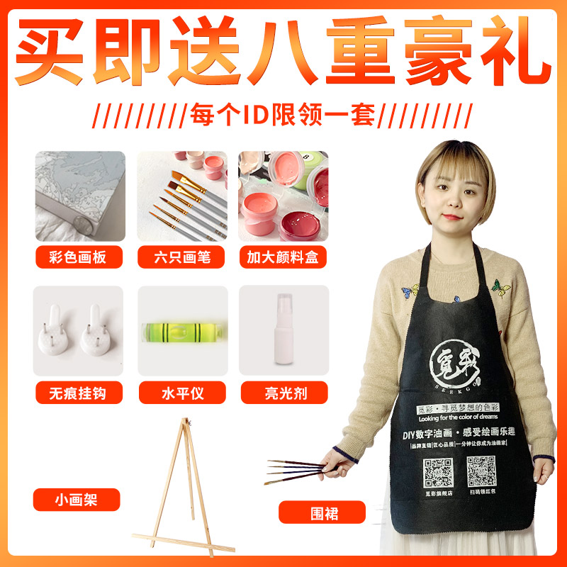 数字油画diy简约客厅风景手工填充北欧风手绘减压填色油彩装饰画