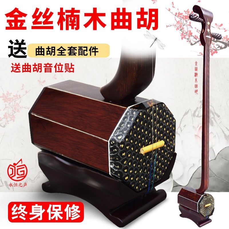 陈氏曲胡乐器河南曲胡乐器坠胡 金丝 楠木曲子大弦专业演奏