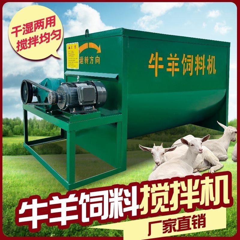 加厚钢板全自动牛羊草料搅拌机卧式饲料拌料机混合卧式草料拌草机