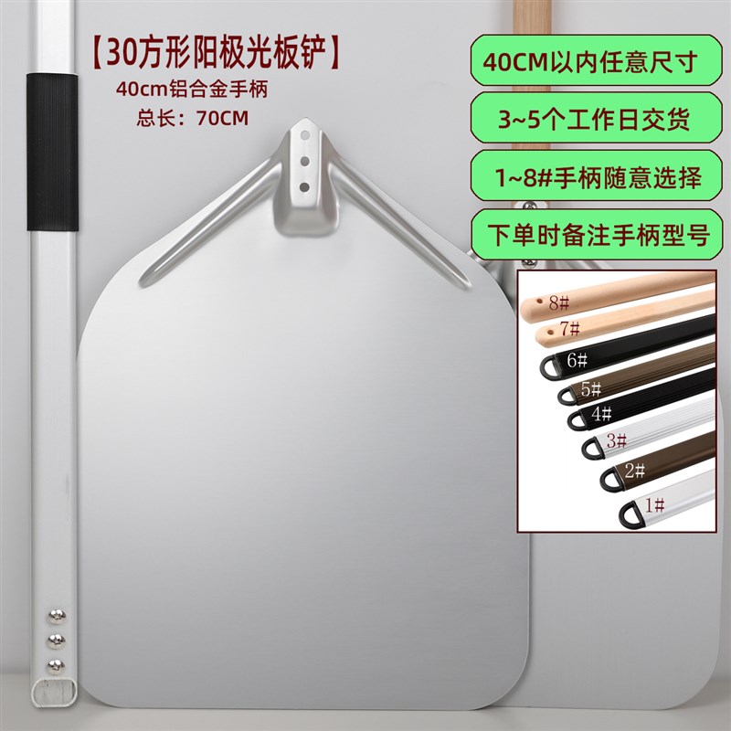 40CM长柄披萨铲 阳极硬膜铲 翻转铲欧包铲户外烘炉铲 铲