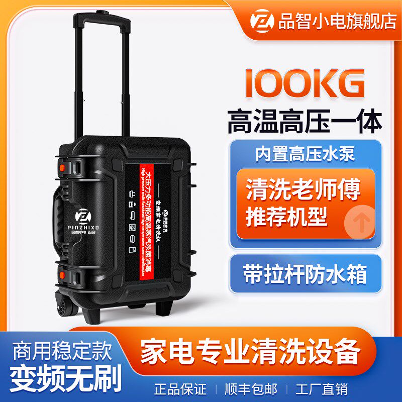 防水款高温高压蒸汽清洗机多功能一体家电空调地暖专业商用清洁机