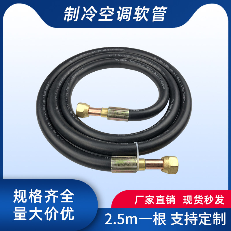 驻车空调软管制冷防爆挠性高压连接管检修穿线管DN20橡胶管管接头