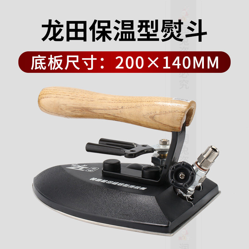 工业全蒸汽锅炉熨斗龙田保温型熨斗服装厂干洗店不锈钢电熨斗