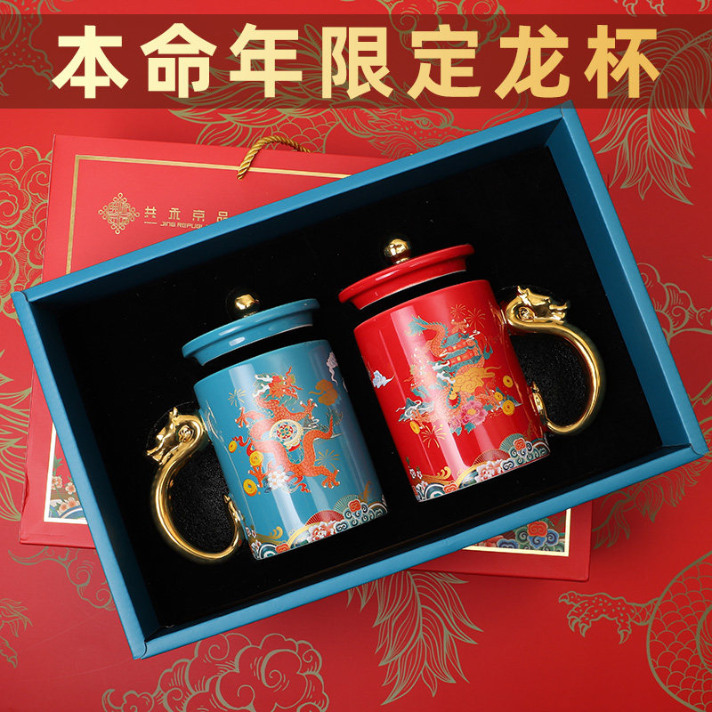 新年生日礼物过年适合送给妈妈女士长辈老人60岁的实用本命年杯子
