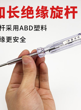 测电笔电工专用验电笔家用电工笔氖管电工工具接触线路检测试电笔