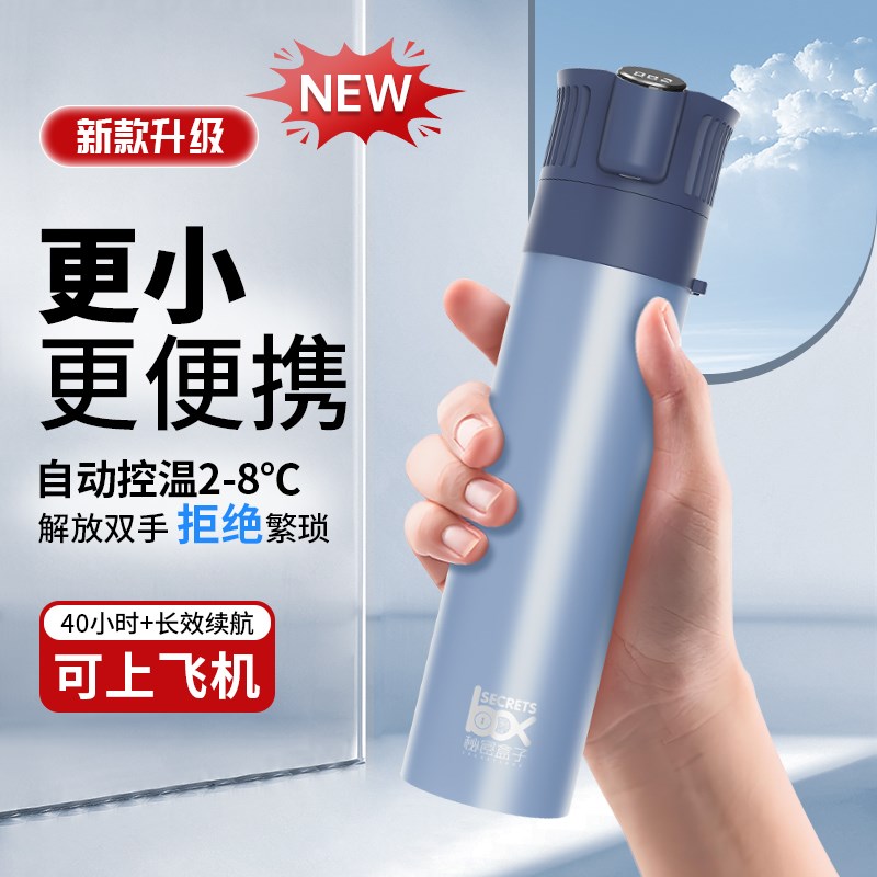 胰岛素冷藏盒便携充电式放药品专用车载迷你小冰箱可上飞机冷藏杯