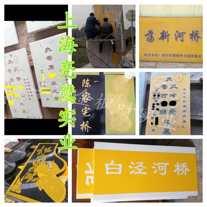 玻璃石材瓷砖墓碑大理石喷砂喷漆雕刻专用不干胶保护膜 9-50丝