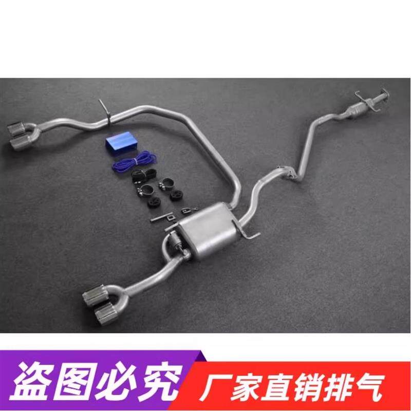 骐达+朗动+领动+悦动+皇冠+杰路驰+派力奥+改装排气管+头焦+头段