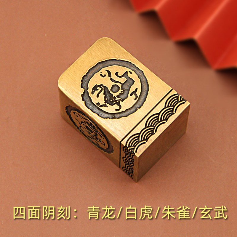 书边 四大神兽黄铜大印章定制个人姓名章书法篆刻铜章私人名字刻