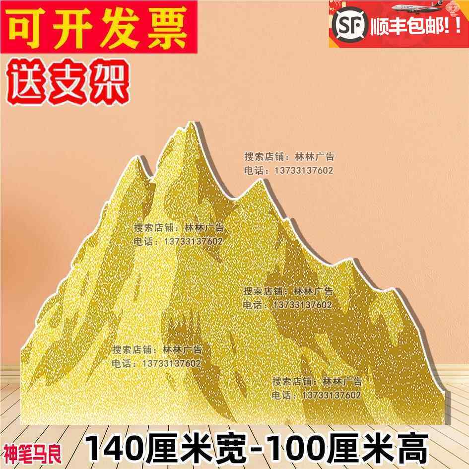 定制KT板舞台剧道具神笔马良花丛草丛大树小房子幼儿园童话剧背景