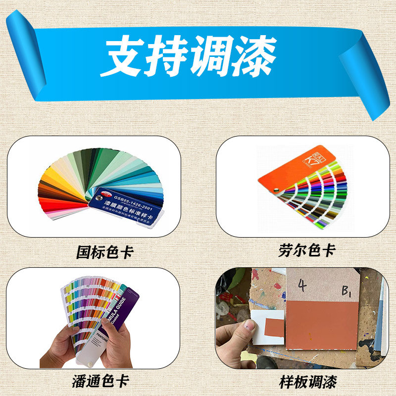 孔雀蓝解放蓝色汽车货车翻新桶装防锈防腐铝合金专用工业金属油漆