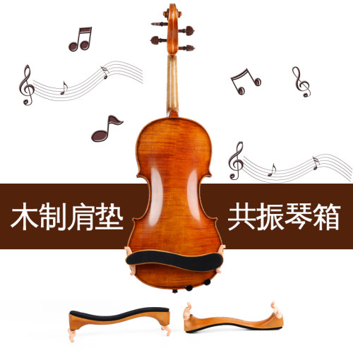 成人小提琴肩托3/4 4/4 1/2 1/4小提琴肩垫可调琴拖高端实木垫肩