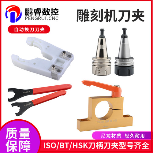 1325木工板式家具四工序开料机 自动换刀ISO30刀夹架加工中心刀柄