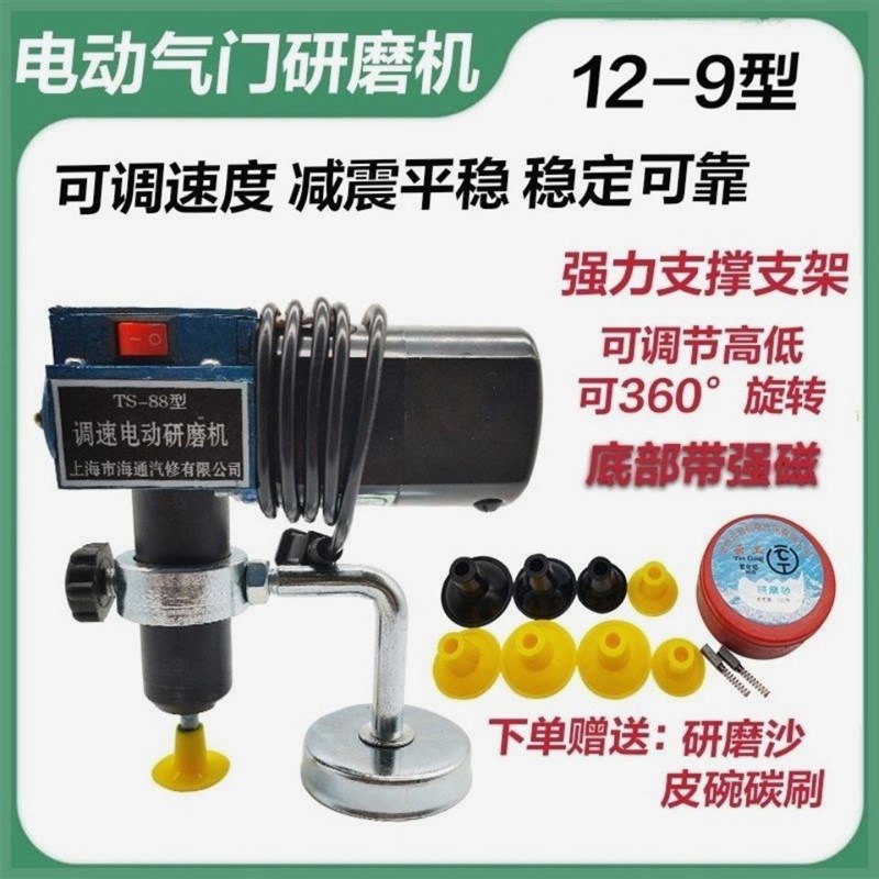 电动研气门工具研磨机电动研气门工具精品可调速气门维修工具磨砂