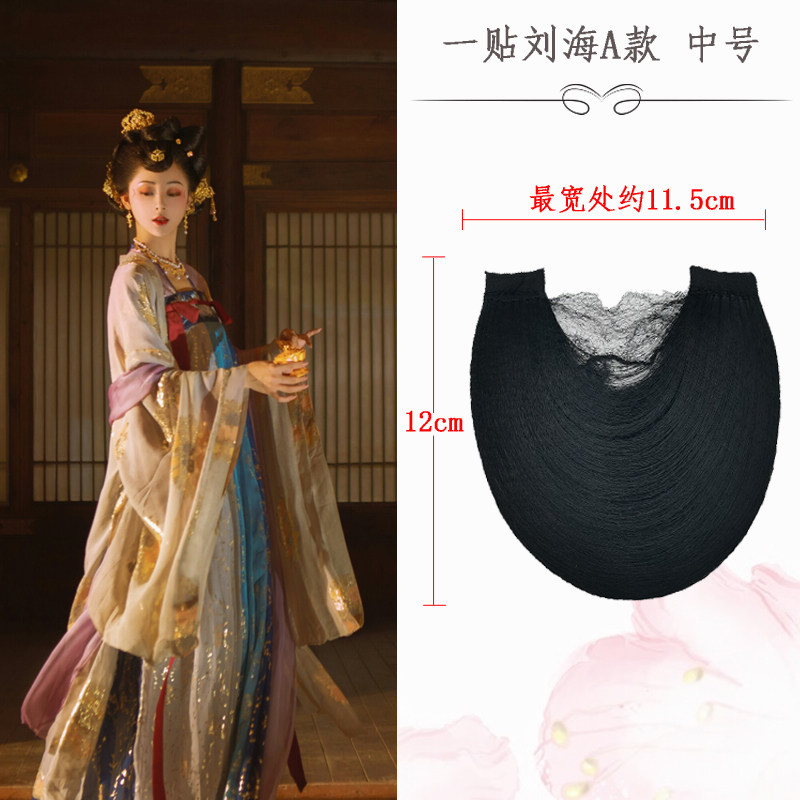 古装假发中式秀禾新娘复古 形刘海片古风汉服唐风黑色高温丝留海图片