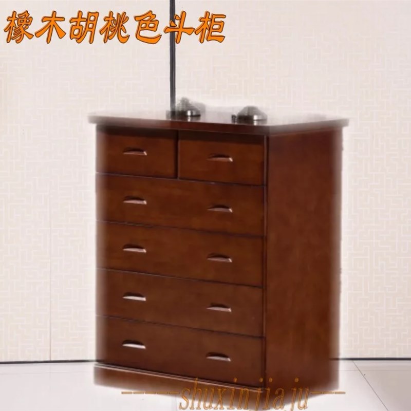 简易家具原木色橡木五六斗柜海棠色斗橱实木收纳柜简约斗柜储物柜
