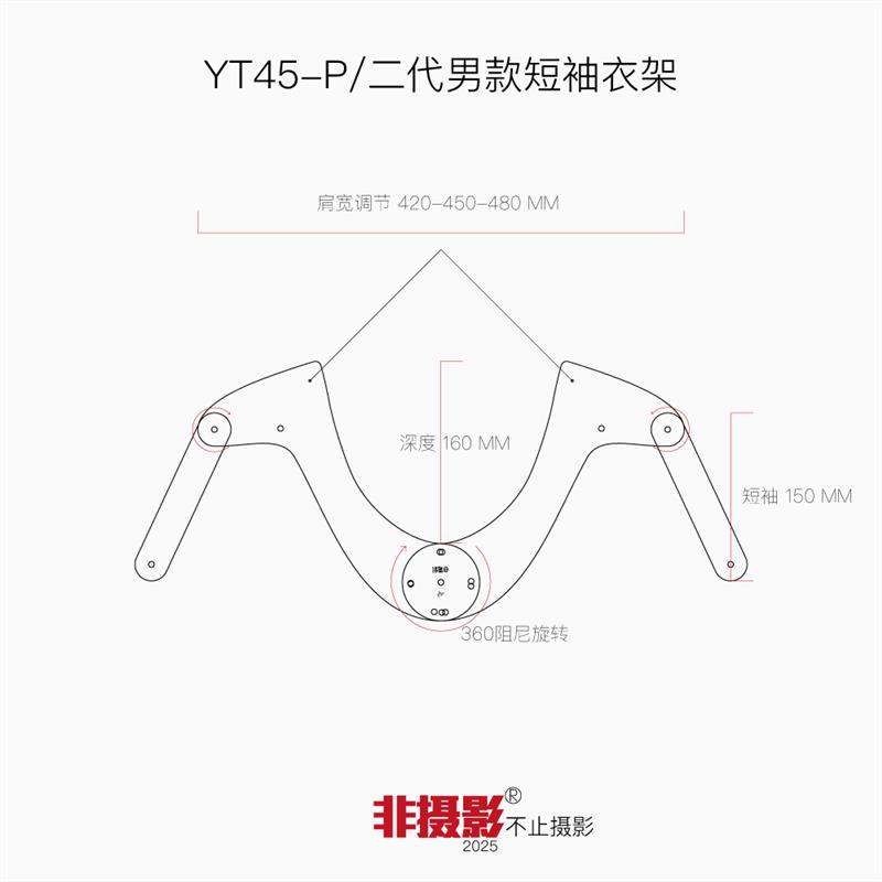 透明可调式隐形服装拍摄架适用男女装白底图拍摄展示架