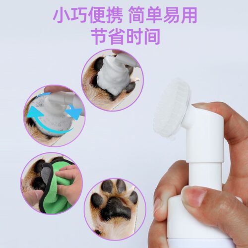 希施丹狗狗洁足泡沫洗脚神器杯犬猫咪脚掌干洗水免水洗擦拭脚爪子