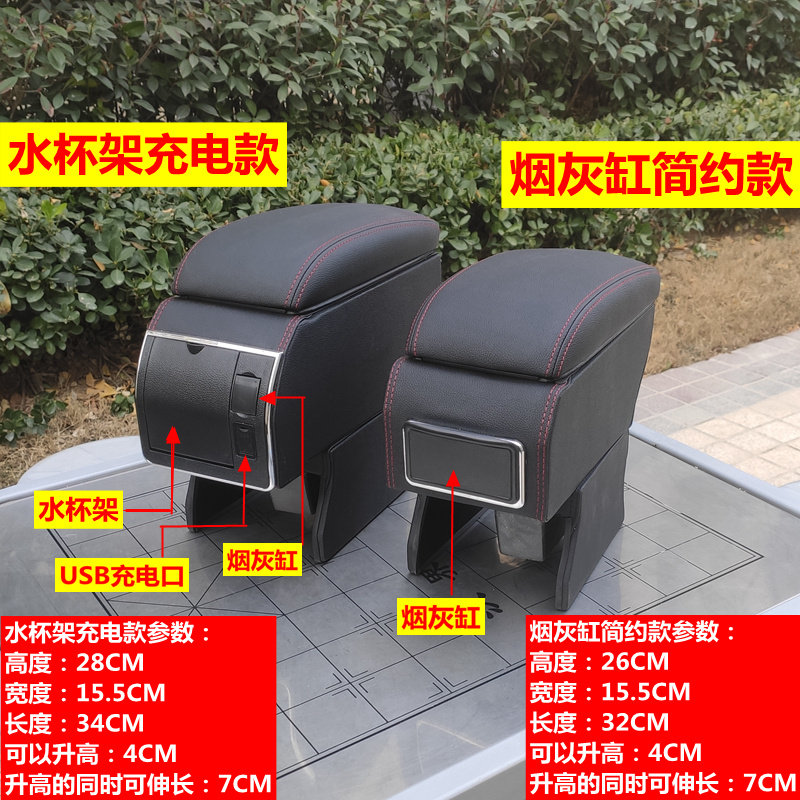 东风标致307扶手箱专用免打孔汽车中央手扶箱内饰用品原改装配件
