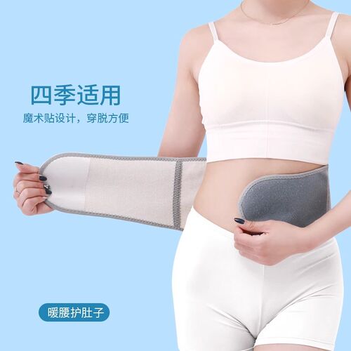 护腰带保暖男女士腰部专用护胃暖胃腹部加绒防寒护肚子腰围春夏季