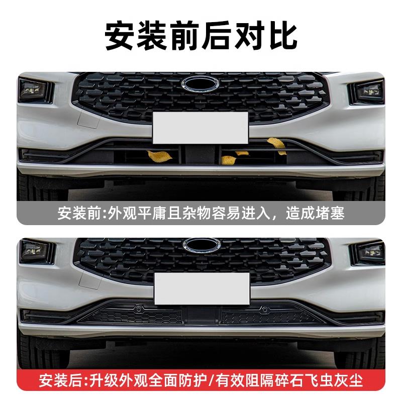 适用于福特新款蒙迪欧防虫网前下中网汽车304不锈钢保护罩改装件