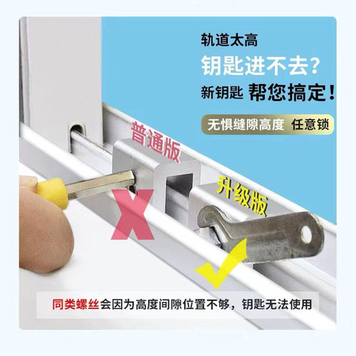 窗户限位器铝合金纱窗固定卡扣塑钢儿童安全锁防盗防开推拉门窗锁