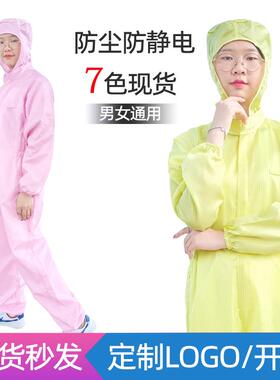无尘服连身全身食品车间工作服橙色橘色打磨粉尘无尘衣连帽静电服