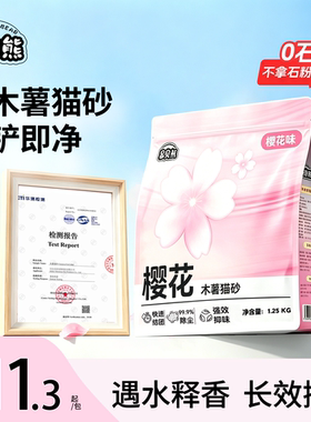 易贝熊 木薯猫砂近无尘花片除臭猫砂木薯沙豆腐猫砂木薯混合猫砂