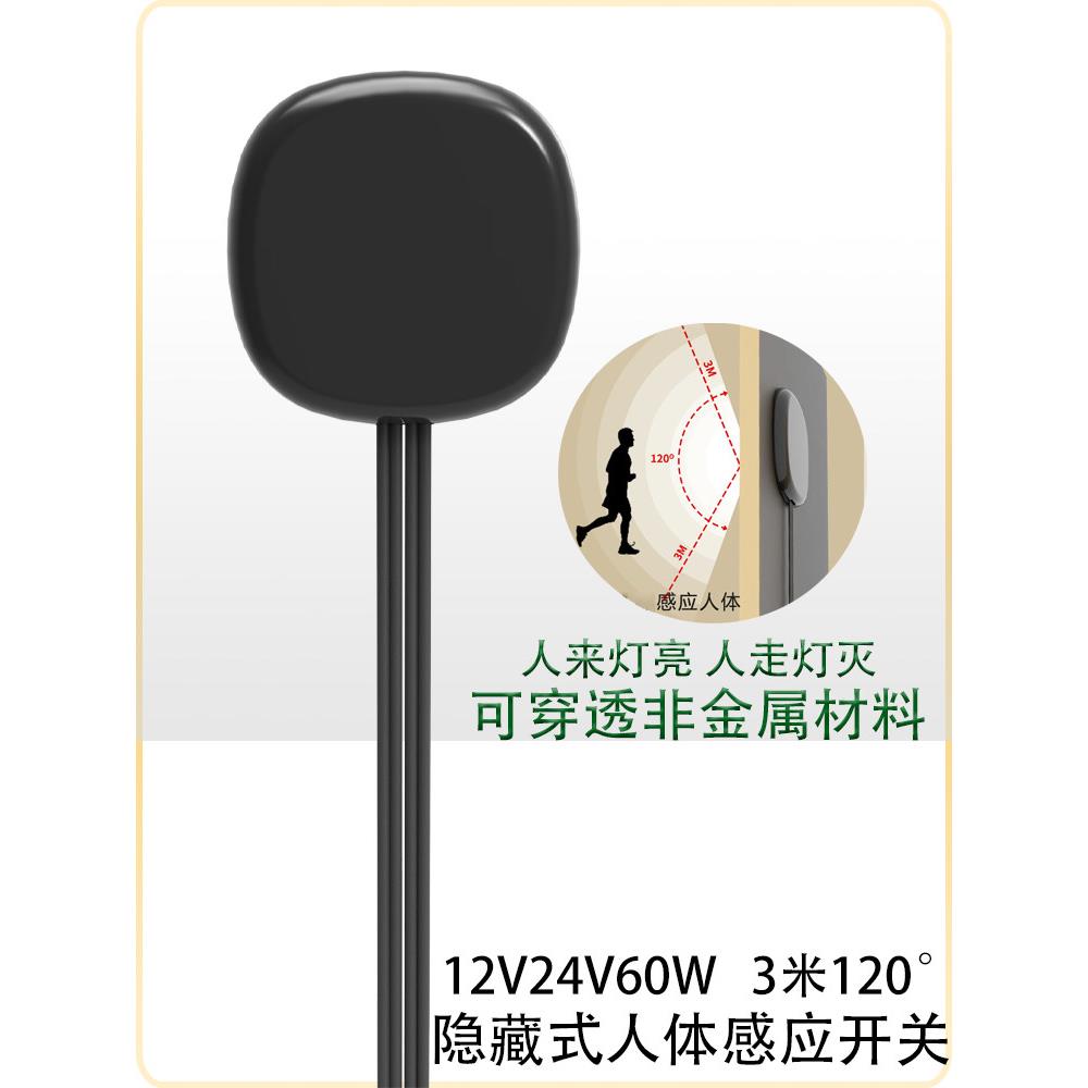 5V12V24V人体传感器开关隐藏隔板穿透缓慢增亮雷达微波显示柜鞋柜
