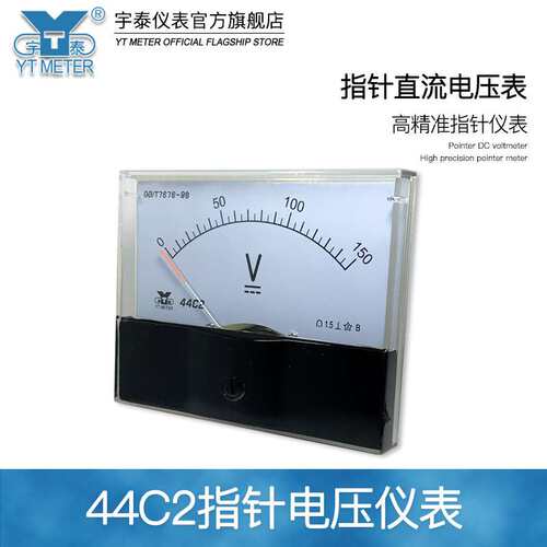 44C2直流正负电压表10v双向15v±20v 30v 50v 600v伏特80*100mm