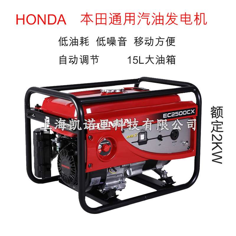 嘉陵汽油发电机2KW四冲程220V车载便携式EC2500CX原装发电机