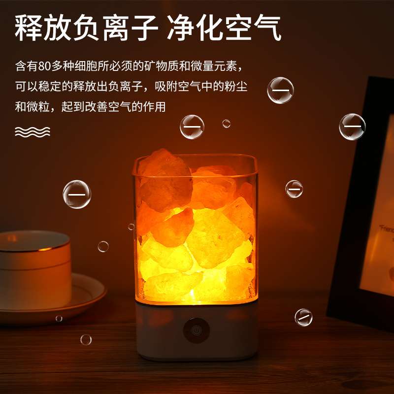 现货卧室创意盐灯小夜灯矿物盐负离子净化空气氛围灯喜马拉雅盐灯