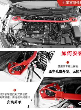 旅图前顶吧十代思域改装专用转弯防倾汽车稳定杆改装件横向拉杆