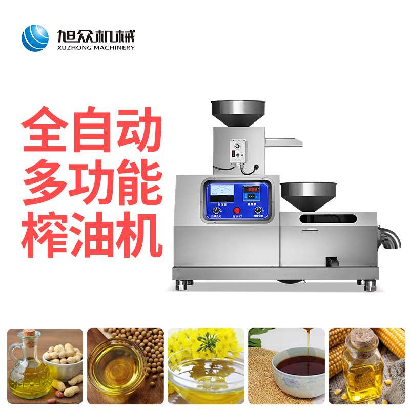 商用型榨油机全自动榨花生油芝麻油菜籽油食用油智能榨油机器设备
