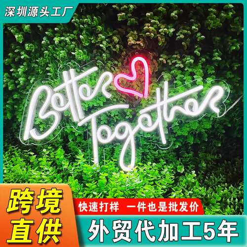 Temu跨境电商亚马逊Better together暖白创意婚礼装饰LED灯
