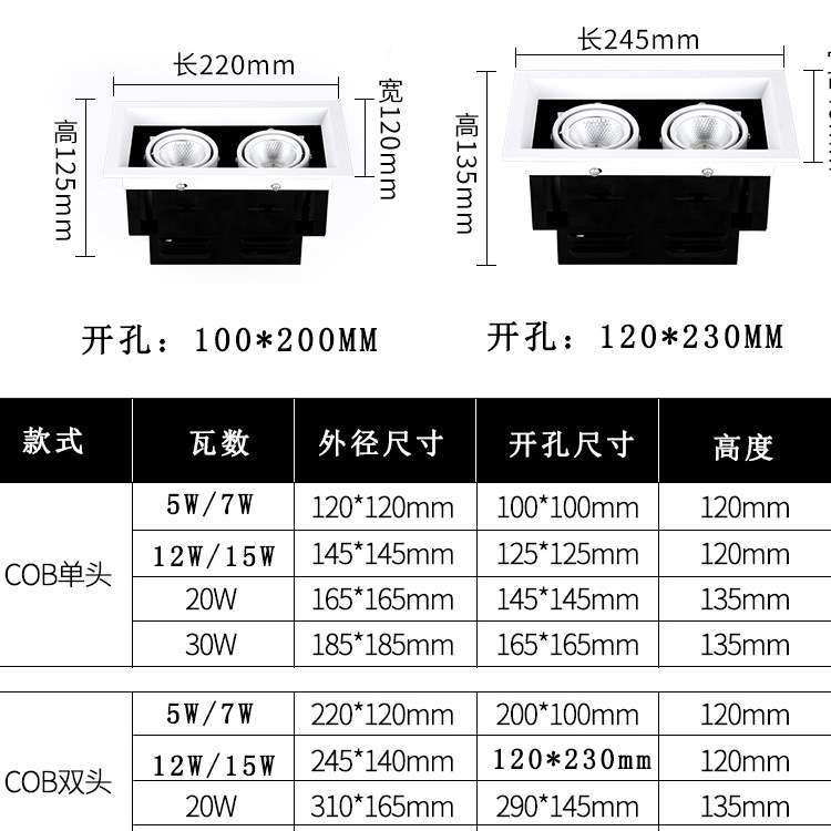 cob斗胆灯led豆胆灯格栅射灯方形单头两头双头射灯筒灯15w中性光