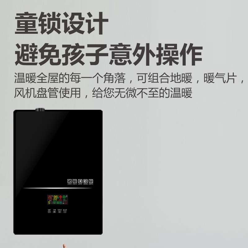 全自动电热电锅炉家用220V/380壁挂炉电采暖炉半导体取暖洗浴两用